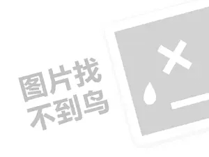 莲香楼月饼代理费需要多少钱？（创业项目答疑）